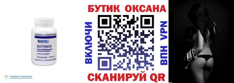 БУТИРАТ оксана  наркотики  Судогда 