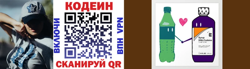 Codein Purple Drank  сколько стоит  Судогда 